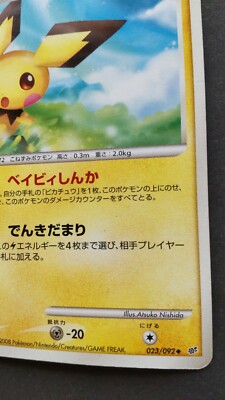 Pichu Pokemon Card Japanese Game Nintendo Rare 023/092 F/S | eBay