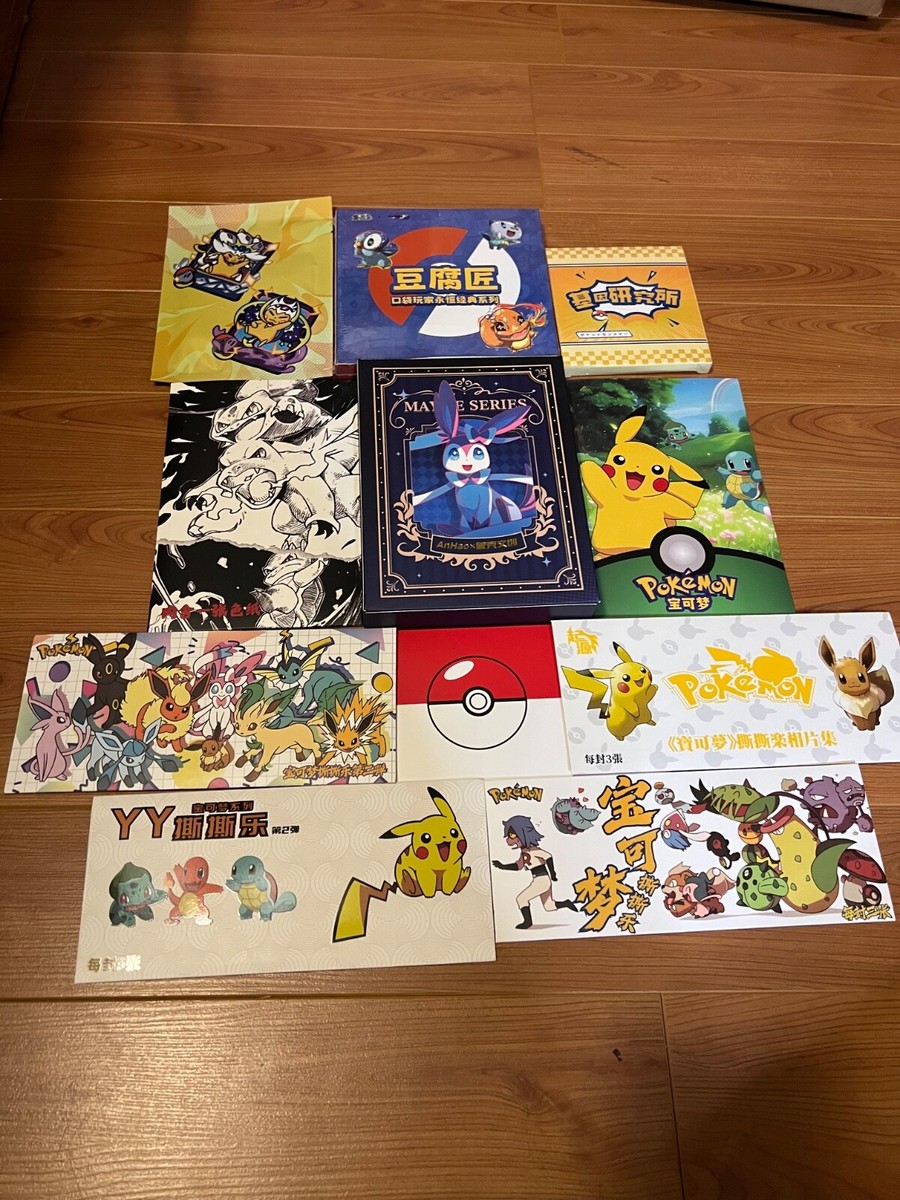 Pokemon One Stop Shop For Chinese Sets. Non Tcg artboards