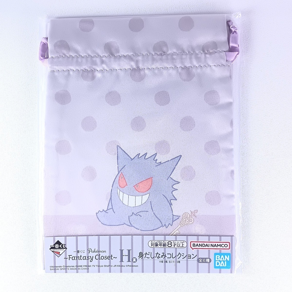 Gengar Pokemon Fantasy Closet Grooming Collection Drawstring Pouch