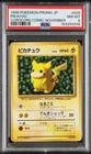 1996 POKEMON JAPANESE PROMO COROCORO COMIC NOVEMBER #025 PIKACHU PSA 8