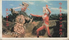 Ultraman Taro Enmargo Menko Card 38134 Japanese Tsuburaya Pro Tokusatsu Vintage