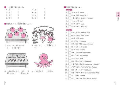 Kanji Exercise Book 500 For Foreigners Learning Japanese 21 Japan Book New F S Ebay