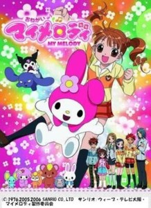 Onegai My Melody Dvd | eBay
