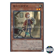 Adamancipator Researcher SR DBSS-JP002 Secret Slayers Yu-Gi-Oh! Japanese
