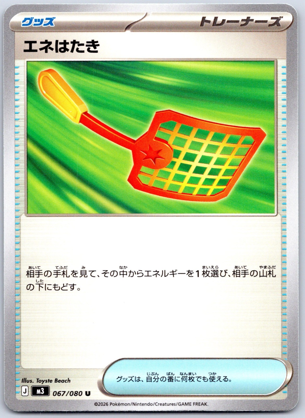 Energy Swatter M3: Nihil Zero M3 067/080 Toyste Beach NM US SELLER