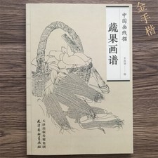 Chinese line drawing sheet drawing white drawing vegetable and fruit chart draft