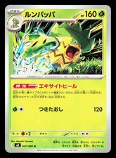 Ludicolo #81 Prices | Pokemon Japanese Inferno X | Pokemon Cards