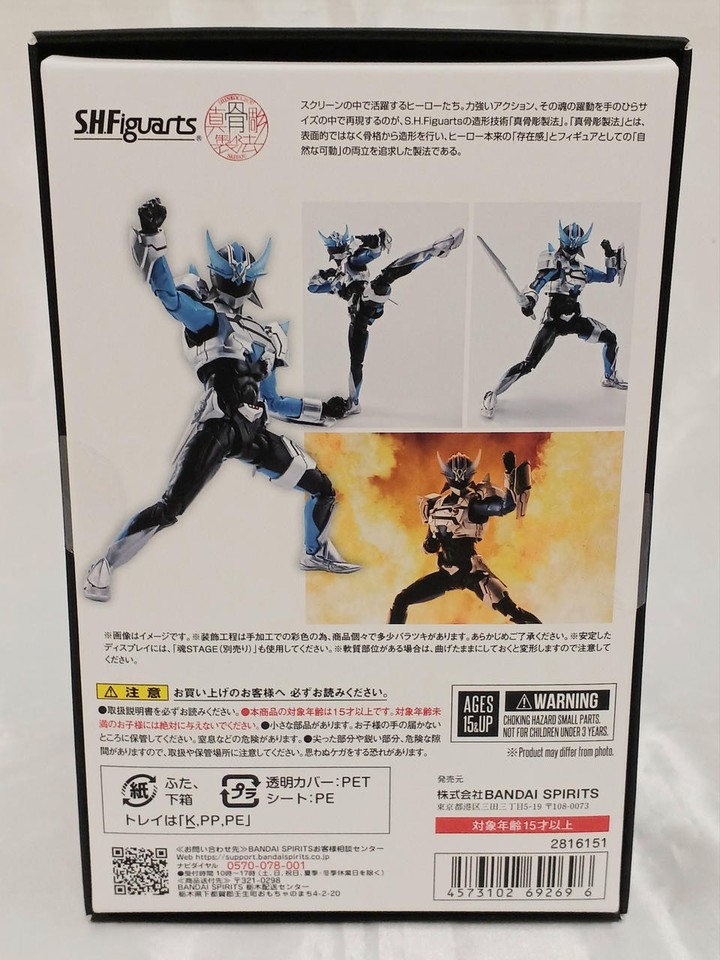 Wingman Guard Silhouette Model Number S.H.FIGUARTS True Bone Sculpting ...