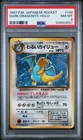 Dark Dragonite Holo PSA 8 1997 Pokemon Japanese Rocket #149