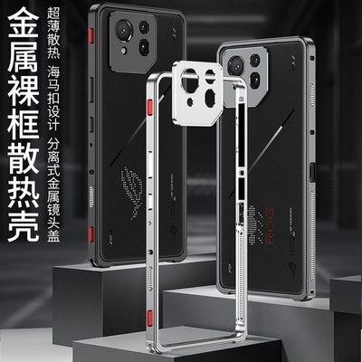 For Asus ROG Phone 8 Pro Aluminum Metal Hippocampus Bumper Frame Case Border