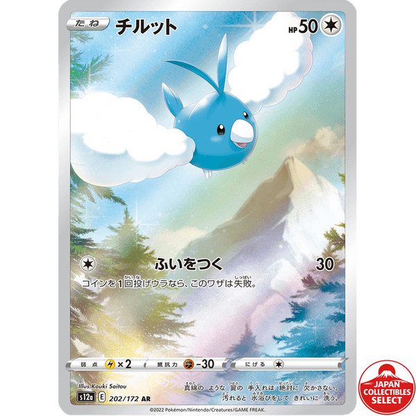 Pokemon Card Swablu 202/172 S12a VSTAR Universe Art Rare Japanese