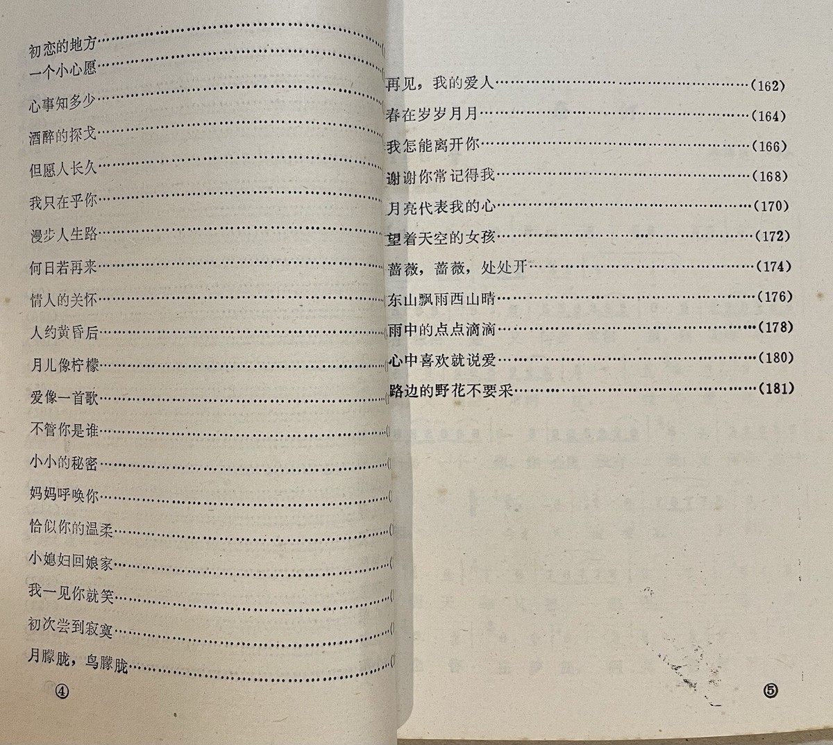 1995 China Chinese song book Teresa Teng 鄧麗君 邓丽君经典 1995 China Chinese song book Teresa Teng 鄧麗君 邓丽君经典
