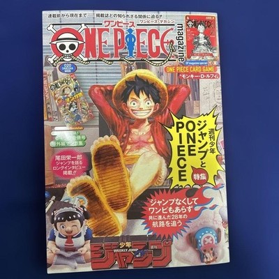 ONE PIECE magazine 20号 モンキー・D・ルフィ ST21 JP] Monkey D Luffy ST21-014 - One Piece Magazine VOL 20 Promo