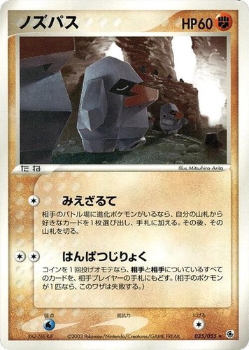 Ralts 027/055 Expansion Pack NM 1st ED Japanese Pokemon Card TCG