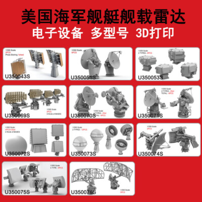 1/350 Multiple Models of Shipborne Radar Electronic Equipment for US Navy Ships