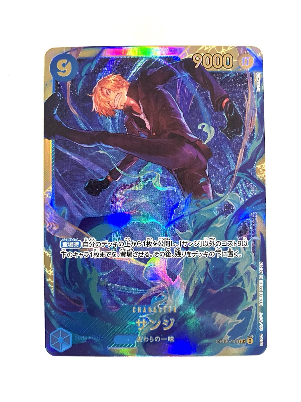 Sanji OP06-119 SEC Wings Of The Captain Japanese One Piece CCG NM