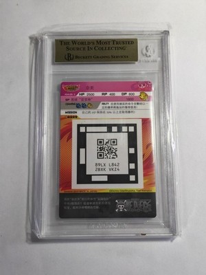 2013 Bandai One Piece AR Carddass Formation 04 Nami [F04-05