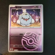 GREAVARD 1605/07 Masterball Holo Pokemon CBB3C Gengar Gem Pack Vol.3 S-Chinese