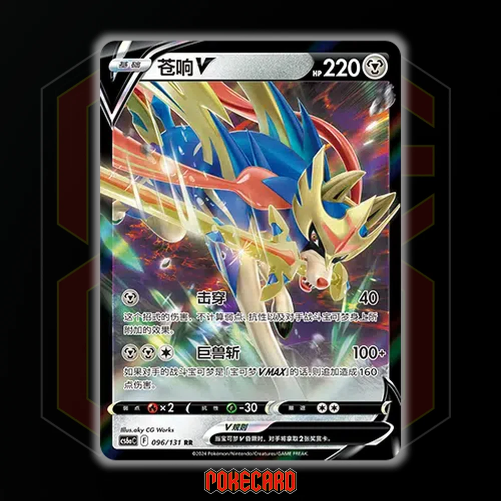 Zacian V RR CS6aC-096/131 Pokemon Card Chinese Holo State A | eBay