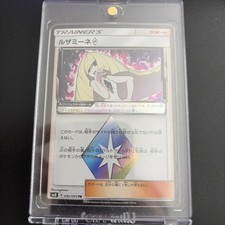 Pokémon Lusamine Prism Star 92/95 Japanese Super Burst Impact SM8 Holo Rare Card