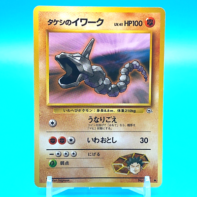 Brock's Onix Lv.41 Pokemon Card Game TCG Made In Japan Nintendo F