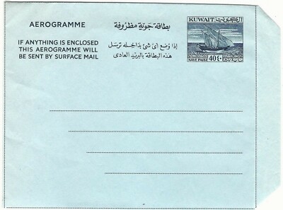 Kuwaiti Transitional Aerogrammes: Issued 1959-1960 = 3