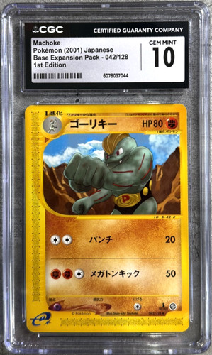 Pokemon Card JPN 1st Ed. Machoke CGC 10 Gem, e-Reader Base Expansion 42/128 2001