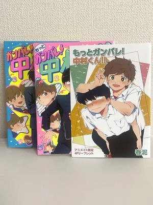 Keep trying, Nakamura-kun!! First edition + bonus leaflet set for sale.