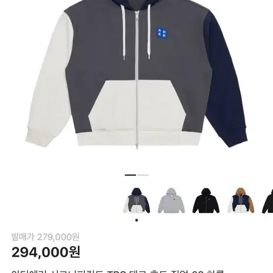 Ader Error Hood Zip-Up Hoodie