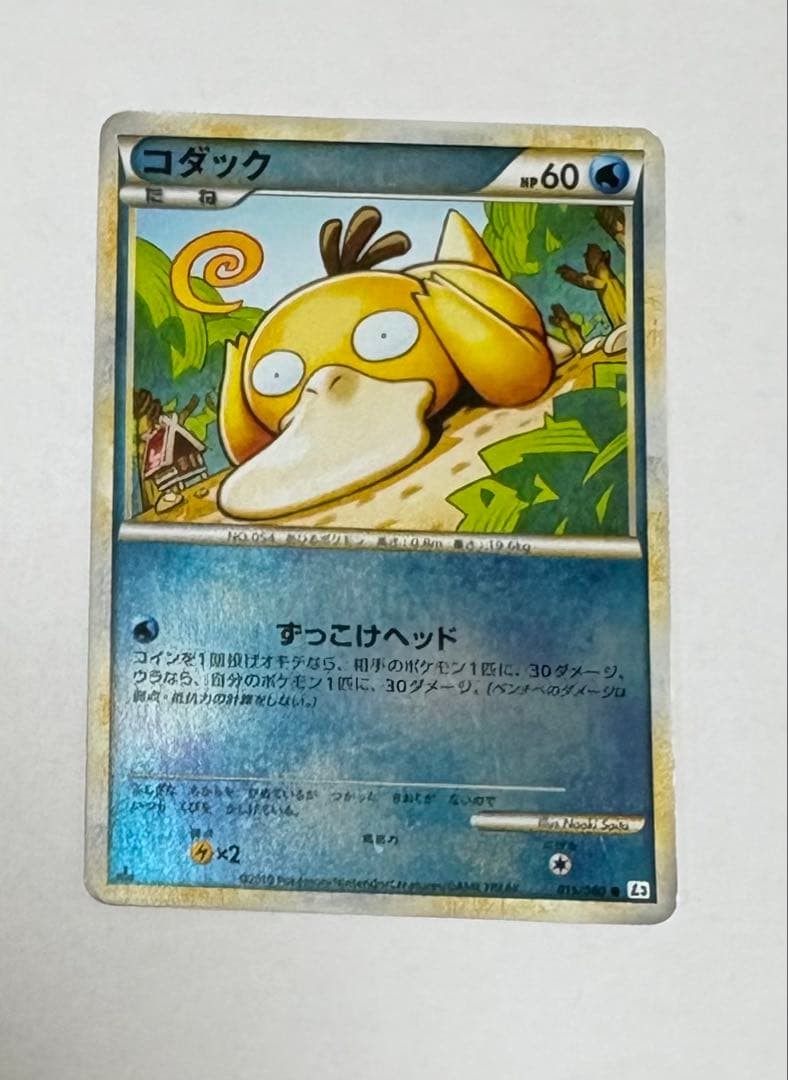 Pokemon Card Psyduck Japanese L3 015/080 Clash at the Summit 2010#2503004273