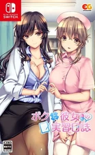 The Medical Examination Diary Teamwork in Paradise. Switch Physical disc ver New