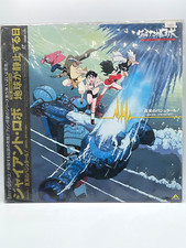 Japanese Anime Laserdisc Giant Robo The Animation Episode 5