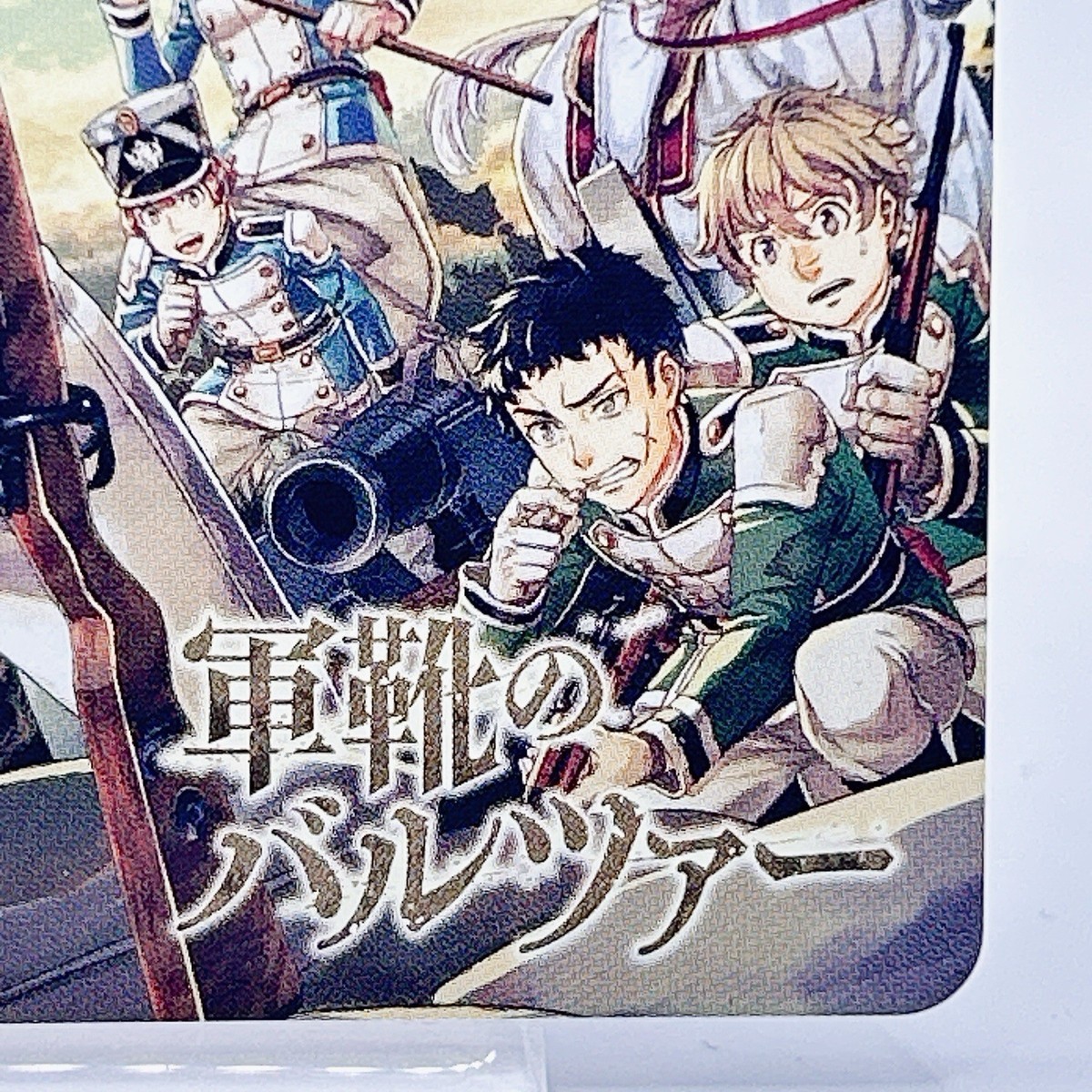 Gunka No Baltzar Bernd Baltzar Library Book Card Japan Limited