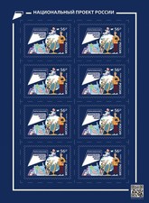 Russia 2021 Education (MNH OG **) Miniature Sheet