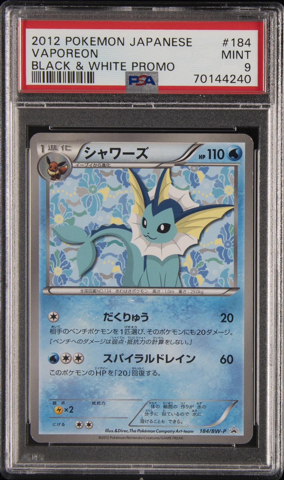 2012 POKEMON JAPANESE BLACK & WHITE PROMO #184 VAPOREON PSA 9