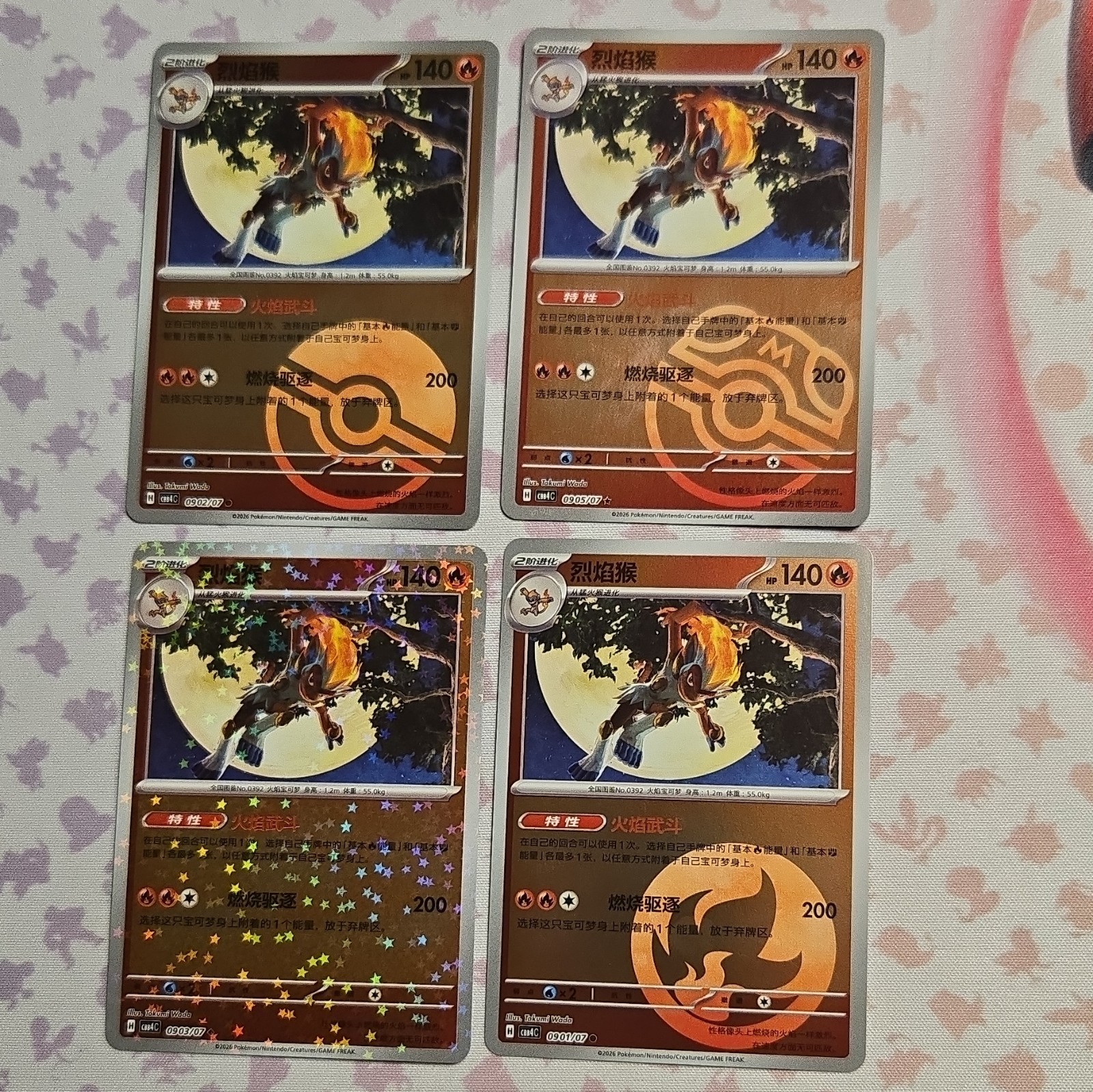 Infernape Pokemon TCG CBB4C Chinese 4-Card Lot Holo Takumi Wada 090/207