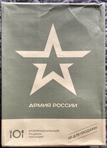 Russian Army Combat Food Ration #4 IRP Military MRE In US | eBay
