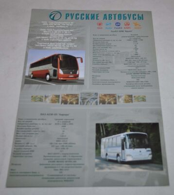 GAZ Group Buses PAZ KAVZ LiAZ GOLAZ Russian Brochure Prospekt