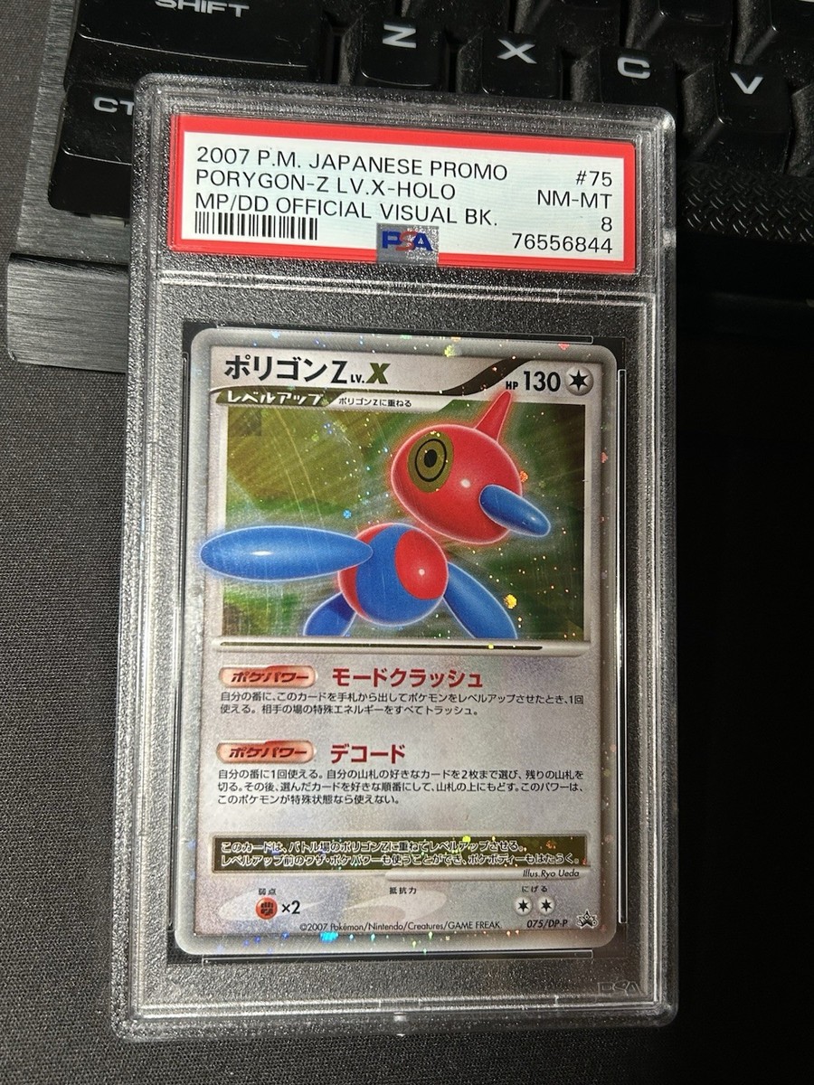 ポリゴンZ PROMO DPプロモーションカード 075/DP-P PSA10 ポリゴンZ PROMO DPプロモーションカード 075/DP-P PSA10 PSA10