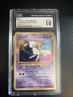 1997 Pokemon Japanese Fossil Mew #151 Holo CGC 10 GEM MINT