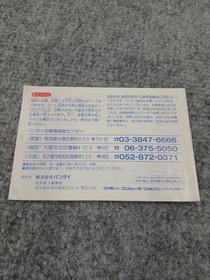 Famicom Software Dragon Ball Z Iii Fierce Battle Android Bandai FMT24