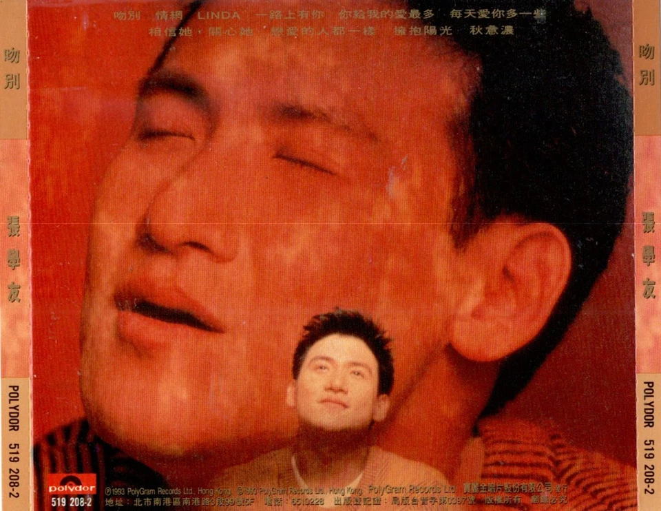 JACKY CHEUNG - KISS GOOD-BYE - IMPORT CD Foto 2 de 2