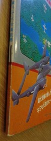 1942 Family Computer Tricks Guidebook Complete Collection Famicom Nintendo