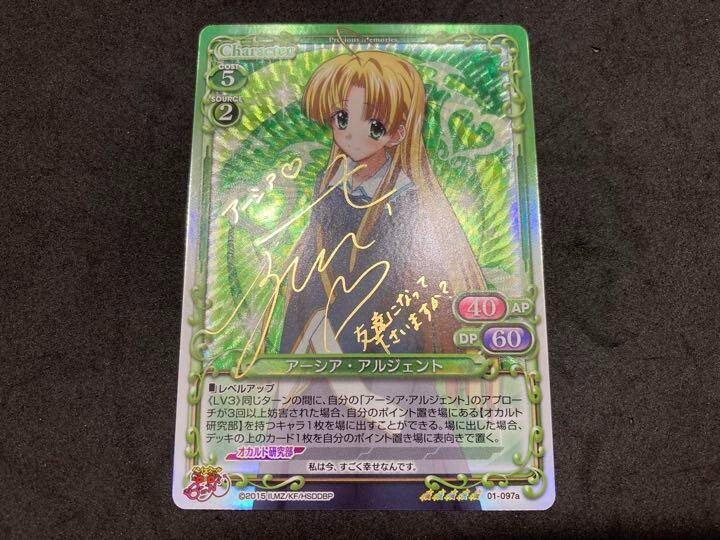 Precious Memories High School DxD Asia Argento 01-097a | eBay