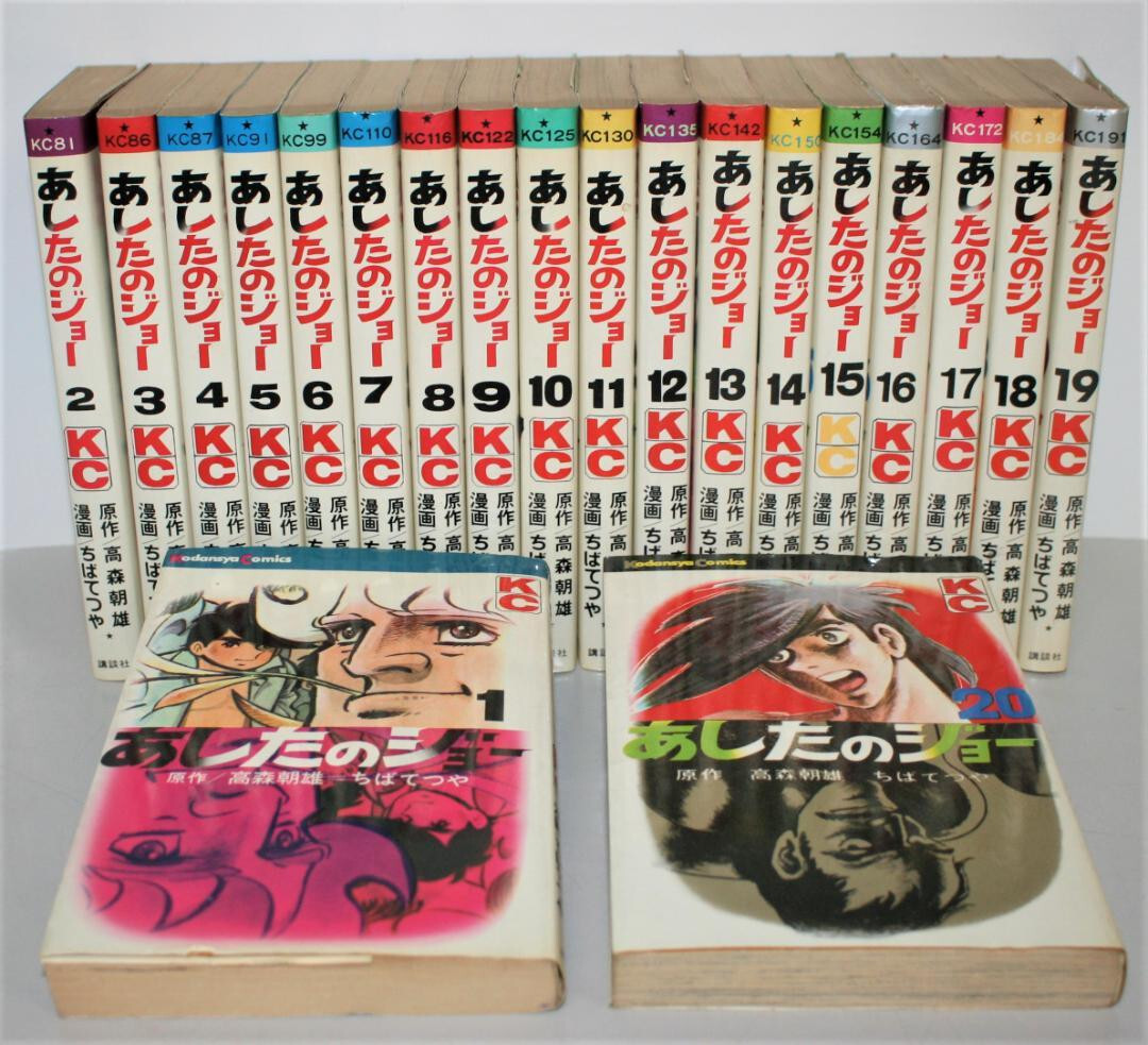 Ashita No Joe Tomorrow's Joe Manga Whole Volume Set Japanese