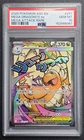 PSA 10 GEM MINT Mega Dragonite ex 271/217 Full Art Mega Attack Rare Pokemon