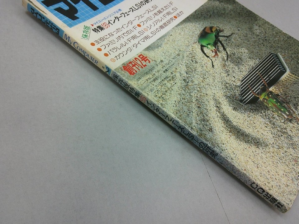 Transistor Technology Special Issue My Computer 1981 No.2 First 2 | eBay