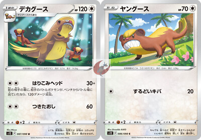 Pokemon Karte s12 087/098 Gumshoos Evolution Set Schwert & Schild