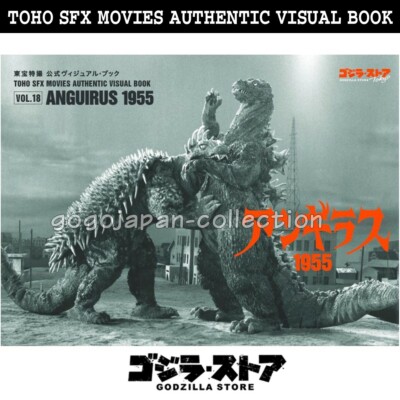 GODZILLA STORE TOHO SFX MOVIES AUTHENTIC VISUAL BOOK VOL.18 ANGUIRUS 1955