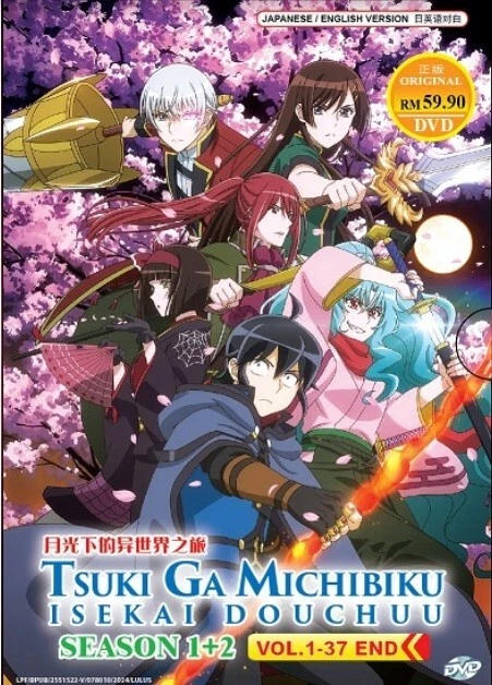 Tsukimichi Moonlit Fantasy Season 1+2 Complete Anime DVD (English Dub) FREE SHIP - Image 3 of 4